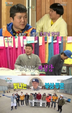 &#39;1박 2일&#39; 조세호, 의욕만점 태도로 주안상 특집 우승