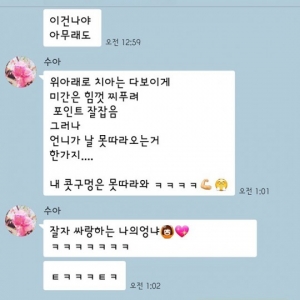 홍수아, 서인영 굴욕 사진에 “언니는 내 콧구멍 못 따라와”