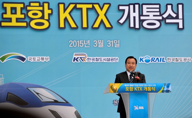(포항=연합뉴스) 김준범 기자 = 31일 오후 경북 포항 신포항역사에서 열린 포항 KTX개통식에서 이완구 국무총리가 축사하고 있다.