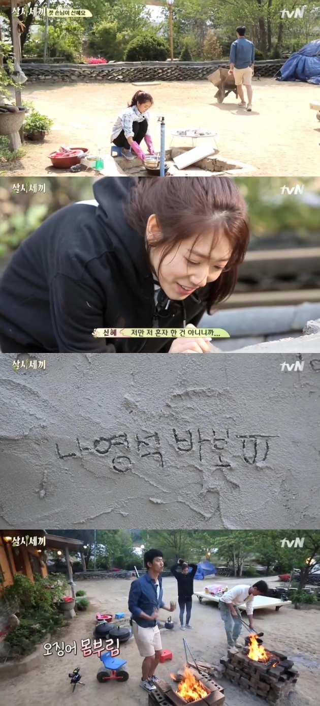 삼시세끼 박신혜 / 삼시세끼 박신혜 사진=tvN 방송 캡처