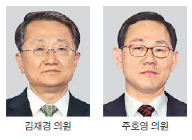 국회 예결위원장에 김재경…'통 큰 양보'한 주호영 정보위원장에 내정