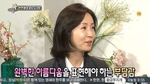 전인화 "화장품 모델 부담된다" / 사진 = MBC 방송화면 캡처