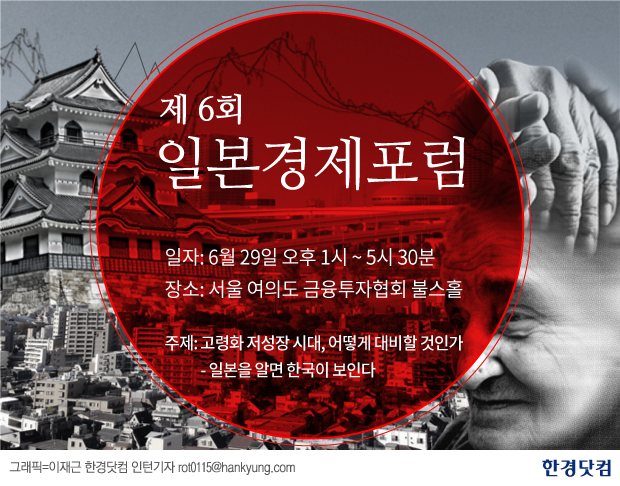 2015년의 일본 2030년의 한국,고령화 저성장 시대 어떻게 대비할까 … 아파트 전원주택 주식, 살까 팔까