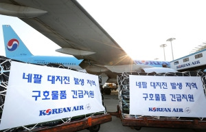 대한항공, 네팔 대지진 지역에 구호물품 긴급지원