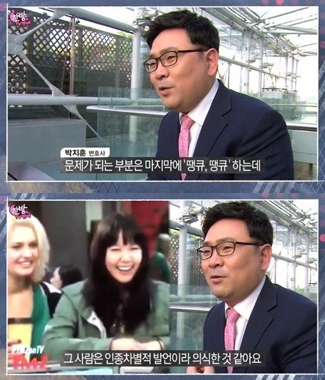 '한밤의 TV연예'에 출연하 EXID 인종차별 논란에 대한 생각을 밝히는 박지훈 변호사. 사진=해당 방송 캡처