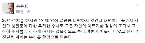 사진=페이스북/홍준표