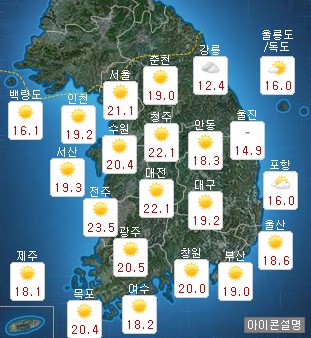 전국 맑고 낮기온 평년 웃돌아 / 사진=기상청 홈페이지