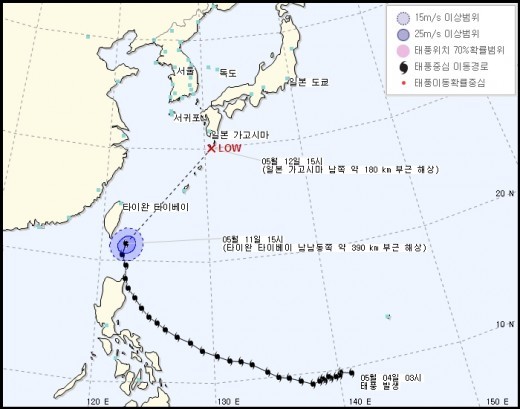 태풍 노을 / 사진=기상청 제공