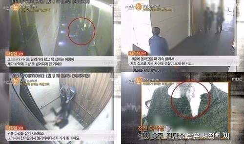 "서세원 징역 6월·집행유예 2년”  / 사진 = MBC '리얼스토리 눈'