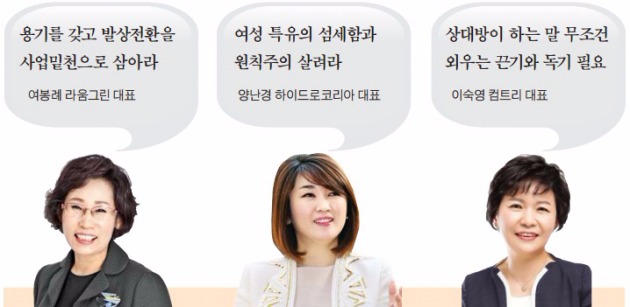 "접대보다는 품질과 신용으로 승부하라"