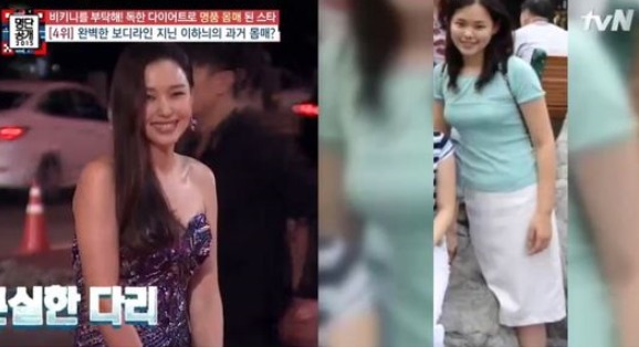 이하늬, 20kg 감량 다이어트 비법 공개 / 사진 =  tvN '명단공개 2015' 방송화면