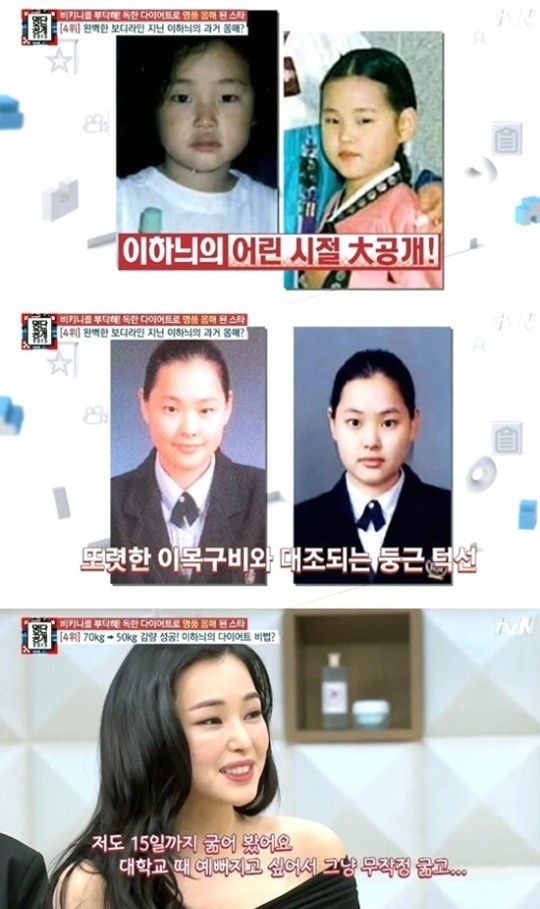 이하늬 / 사진=tvN '명단공개' 방송 캡처