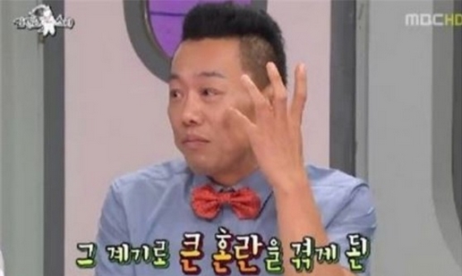 '男 성추행' 백재현, 과거 게이바 드나들며…'충격'(사진=라디오스타 방송 백재현 캡쳐)