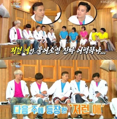 '해피투게더3' 지드래곤, 승리 첫 인상 / 사진 = KBS '해피투게더3' 방송화면 캡처