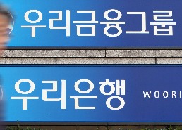 우리은행 민영화, 다시 수면 위로…증권가 애널들의 생각은?