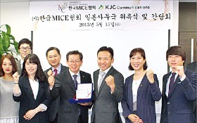 [MICE산업 브리프] 코엑스, 스마트전시장 구축 MOU 등