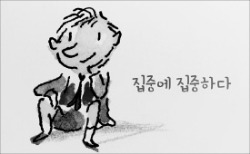 장자크 상페의 현대캐피탈 광고 그림.