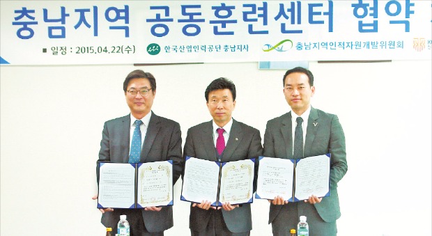 충남지역인적자원개발위원회는 지난달 22일 한국기술교육대, 한국산업인력공단 충남지사와 지역·산업 맞춤형 인력양성 사업을 위한 업무협약을 맺었다. 충남지역인적자원개발위원회 제공 