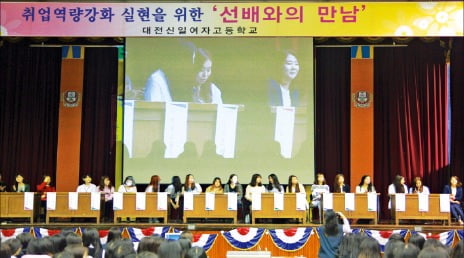 [주니어 테샛] '충남의 취업 명문' 대전 신일여고를 가다…진학과 취업 '두 마리 토끼' 모두 잡는다