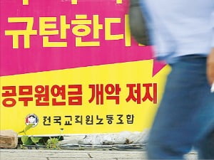  포퓰리즘에 빠진 정치권…미래가 떠안은 국민연금 부담