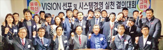 시스템경영을 위해서는 가장 먼저 회사가 나아갈 길의 나침반 역할을 하는 비전을 수립해야 한다. 시스템경영을 실천하고 있는 한 기업이 비전 선포식을 하고 있다.  