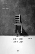 [책꽂이] '전쟁에서 경영전략을 배우다' 등