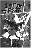 [책꽂이] '전쟁에서 경영전략을 배우다' 등