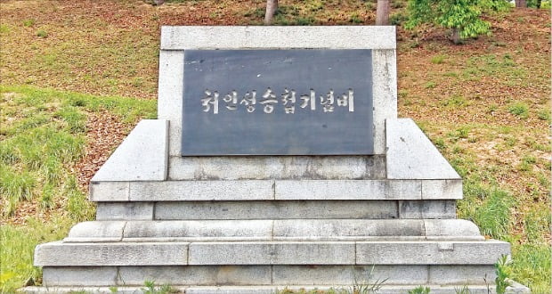처인성 승첩 기념비 