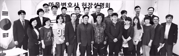 [Law&Biz] 제1회 마을변호사 현장설명회