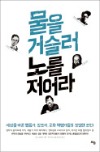 [이번주 화제의 책] '사람들은 왜 그 한마디에 꽂히는가' 등