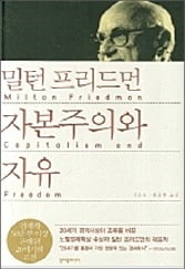 [Book & Movie] "공산주의는 무너졌지만 사회주의는 살아있다"