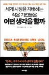 [이번주 화제의 책] '세계 시장을 지배하는 작은 기업들은 어떤 생각을 할까' 등