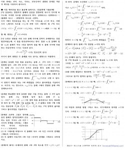  물리 : 속도·가속도와 적분