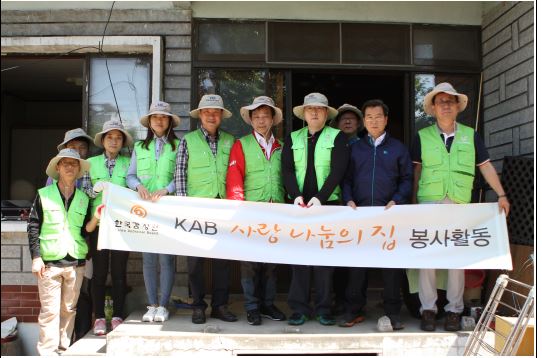 한국감정원, 경북 칠곡에서 독거노인 거주 주택 개·보수 봉사활동 펼쳐