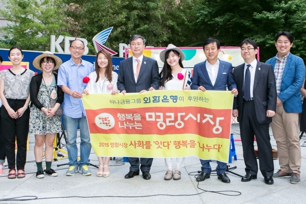 권태균 외환은행 전무(왼쪽 다섯번째)와 명랑시장 참가자들이 기념촬영을 하고 있다. 외환은행 제공