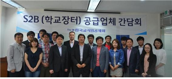 교원공제회 S2B학교장터, 중기 지원 확대한다 