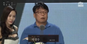 백상예술대상, '펀치' 박경수 작가 TV부문 시나리오상 수상