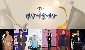 실검보고서, 백상예술대상, 별들의 잔치..김사랑, 나영석 등 화제의 중심에 서다