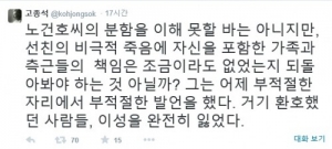 고종석, 노건호의 김무성 저격에 “부적절한 발언, 거기 환호한 사람들은 이성 잃었다”