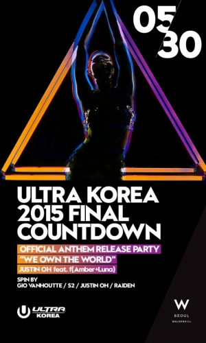 UMF 2015, 파이널 카운트 다운 개최...에프엑스 엠버 루나 공식 주제가 참여