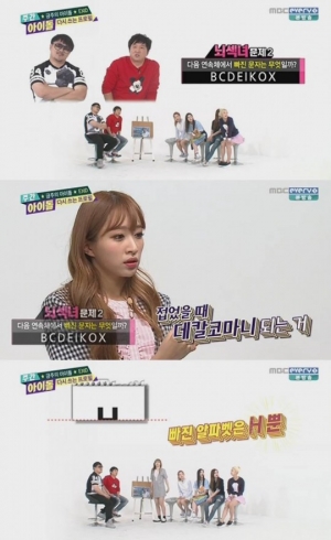 &#39;주간아이돌&#39; EXID 하니, IQ 145 멘사 문제 척척 &#39;뇌섹녀 인증&#39;