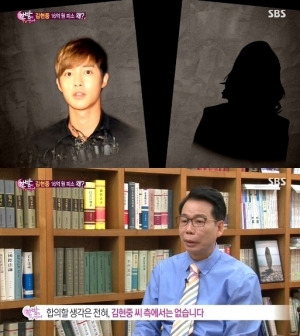 '한밤' 김현중 측 “친자 확인 후 양육 책임…합의 없다”