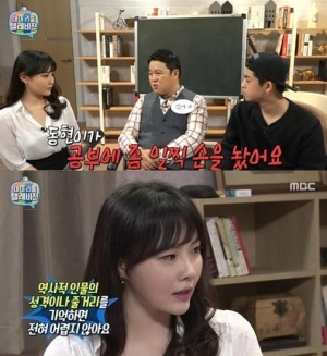 실검보고서, EBS 미녀강사 이다지, &#39;마이 리틀 텔레비전&#39; 출연