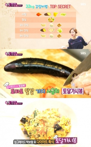 &#39;한밤&#39; 박보람, 32kg 감량 식단 공개 &#34;하루 5끼+다이어트용 특식&#34;