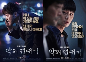 '악의 연대기', '어벤져스2' 제치고 흥행 정상…44일 만에 韓영화 1위