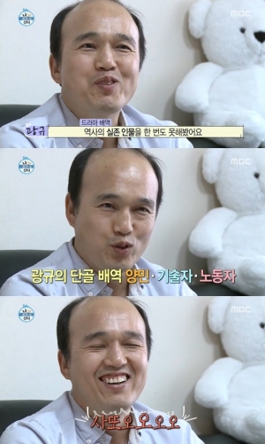 &#39;나혼자산다&#39; 김광규, &#34;역사상 실존인물 한 번도 못해봤다&#34; 고백