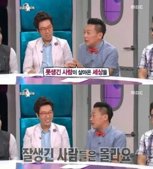 백재현, 과거 성형이유 고백 &#34;못생긴 사람들이 살아온 세상…&#34;