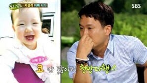 SBS '힐링캠프, 기쁘지 아니한가' 방송출연 화면
