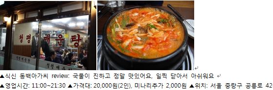 [SNS 맛 감정단] 도심 속 장미정원…중랑천 맛집