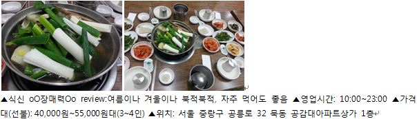 [SNS 맛 감정단] 도심 속 장미정원…중랑천 맛집